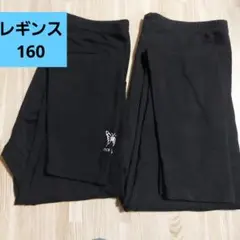 レギンス　160 ユニクロ　トップバリュー　2点セット