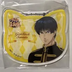 新テニスの王子様 テニプリ ナンジャタウン 真田弦一郎 アクリルコースター