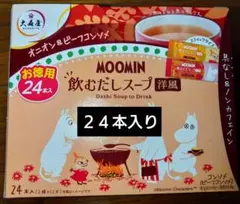 大森屋 MOOMIN ムーミン 飲むだしスープ 洋風 24本入のサムネイル