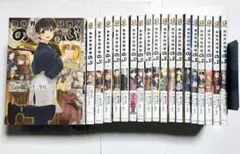 異世界居酒屋「のぶ」 1〜21巻 セット 一部付録付き 帯あり - メルカリ
