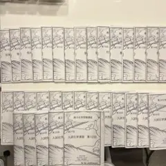 2025年最新】鉄緑会 化学 冊子の人気アイテム - メルカリ