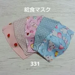キッズマスク　ハンドメイド　布マスク　5枚セット　可愛い ෆ⁠331ෆのサムネイル