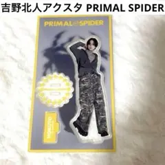 RAMPAGE 吉野北人 PRIMAL SPIDER アクスタ アクリルスタンド