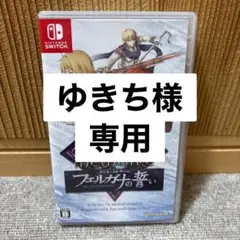 イース・メモワール　フェルガナの誓い