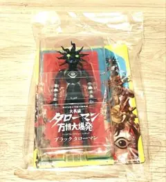 タローマン　CBG隊員フィギュア 未開封 新品・未開封品】 ブラックタローマン フィギュア CBG隊員証付き