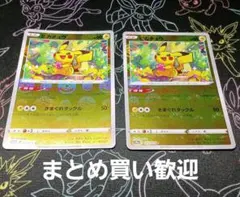 【高騰中】ピカチュウ モンボ柄エラー ミラー ダークファンタズマ 2枚セット ピカチュウ モンボ柄ミラー ダークファンタズマ - メルカリ