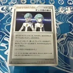 2026年最新】ギンガ団の賭けの人気アイテム - メルカリ
