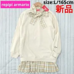 ★新品★repipi armario＊リボン付き＊トレーナーワンピース＊L