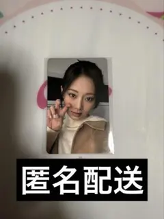 TWICE with you th ツウィ　トレカ　アラジン　通常盤