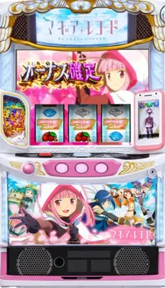 ラスト1台！スマスロ マギアレコード 実機！ 選べるオプション多数！ 送料無料！のサムネイル