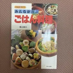 冷凍保存でかんたん節約おかず 吉田瑞子 料理本 - メルカリ