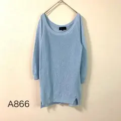 アンタイトル　サマーニット　透かし編み　チュニック　ライトブルー　長袖　M