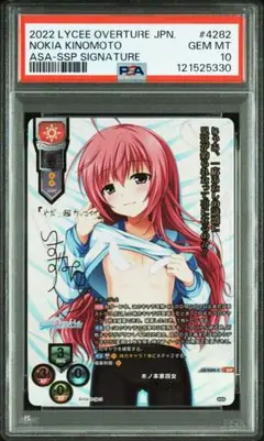 PSA10 Lycee リセ SSP 佐倉雨音 サイン 特別特価 lycee 佐倉雨音 SSP SSP 佐倉 雨音(箔押し) 販売