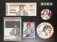 呪術廻戦　じゅじゅつ旅　チケット風カード・クリアブロマイド・缶バッジ　釘崎野薔薇