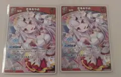2026年最新】ホロカ expoの人気アイテム - メルカリ