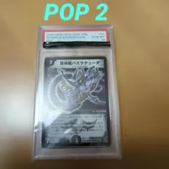 2026年最新】psa10 デュエマの人気アイテム - メルカリ