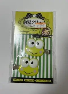 けろけろけろっぴ サンリオ 前髪クリップ