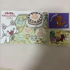 ノンタン