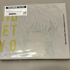 Survive Said The Prophet / MUKANJYO