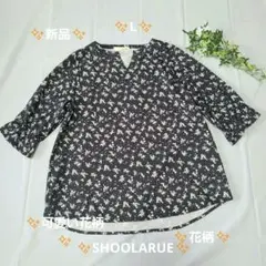 #SHOOLARUE✨新品✨美品✨可愛い花柄七分袖Vネックシャツ