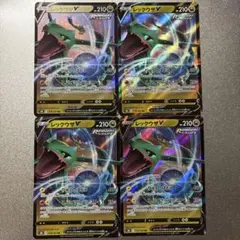 ポケモン　レックウザV　4枚セットのサムネイル