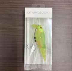 ソフトハニタスクランク3 　SOFT HANITAS CRANK 3のサムネイル