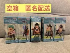 【空箱】ワンピースフィギュア　ワーコレ　シャボンディ諸島　最悪の世代2