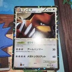 リングマ ☆ L1 ソウルシルバーコレクション 061/070 - メルカリ