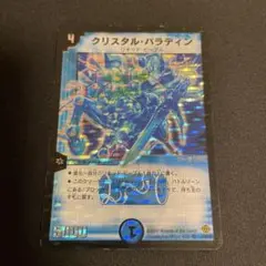 クリスタル・パラディン　初期　旧枠 ワンオーナー品 クリスタル・パラディン 初期 ②の通販 土日祝休@magi公式