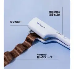 VODANA ヘアアイロン 40mm