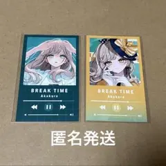 赤倉個展 BREAK TIME タワレコ 購入特典 イラストカード 2枚まとめ