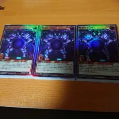 ラッシュデュエル 帝王の凱旋 3セット 特典カードなし