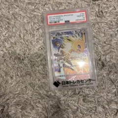 サンダース CHR S8b VMAXクライマックス 193/184 psa10