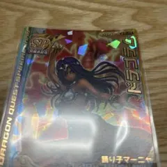 グランドネビュラ ドラゴンクエストモンスターバトルロードレジェンド