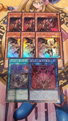 デモンスミスデッキパーツ (全てスーパー)