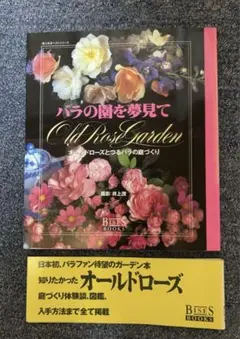 初版】さよならローズガーデン 全3巻 - メルカリ