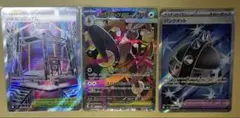 メガミミロップex、バトルコロシアムsr、パンクメットsr セット