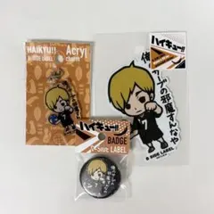 ハイキュー　宮侑　アクリルチャーム　缶バッジ　ステッカー 3点セット