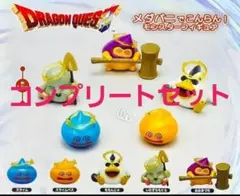 ドラゴンクエスト メダパニでこんらん！モンスターフィギュア5種コンプリートセット