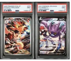 【PSA10】エテボース・ルガルガンAR 2枚セット ルガルガン エテボース AR PSA10 - メルカリ