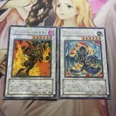 遊戯王　チェーンドラゴン　ウルキサスのサムネイル