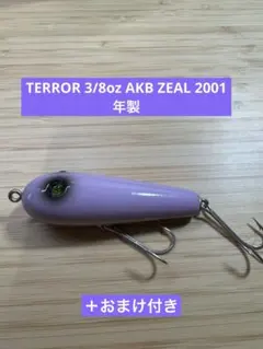 TERROR 3/8oz AKB（アケビ）　ZEAL 2001年製＋おまけテラー