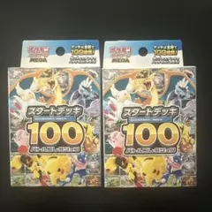 ポケモンカード スタートデッキ 100 未開封4個セット スタートデッキ100」4箱開封レビュー！全ミラー？全ノーマル？引いた
