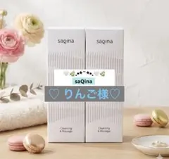 ❤サキナ 最安値❤️クレンジング（ジェルに変更可）2点セット