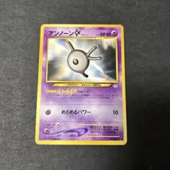 2026年最新】旧裏 アンノーンの人気アイテム - メルカリ