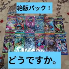 ポケモンカード　未開封パック 絶版パック 22種類　25th 蒼空スト ポケモンカード 未開封パック 絶版パック 22種類 25th 蒼空ストリーム