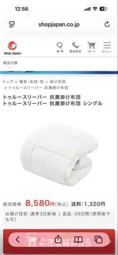 True Sleeper 低反発座布団 2個セット 未使用 未開封 1605 - メルカリ