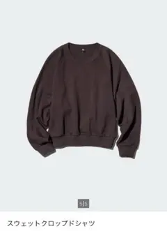 【タグ付き新品未使用】UNIQLO スウェット クロップドシャツ　Mサイズ