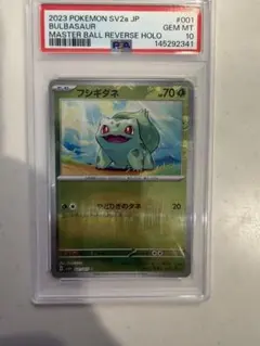 PSA10 フシギダネARスペシャルデッキセットex プロモ ポケカ PROMO