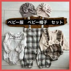 【匿名配送】　ベビー服　ベビー帽子　5着セット　60-70cm 80cm